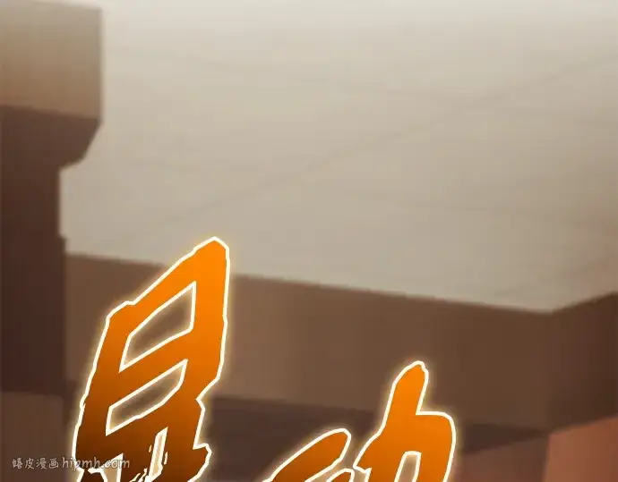 《入手神话级专属装备》第138话图128