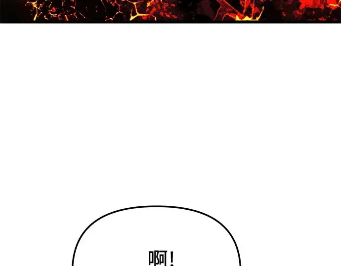 《入手神话级专属装备》第138话图131
