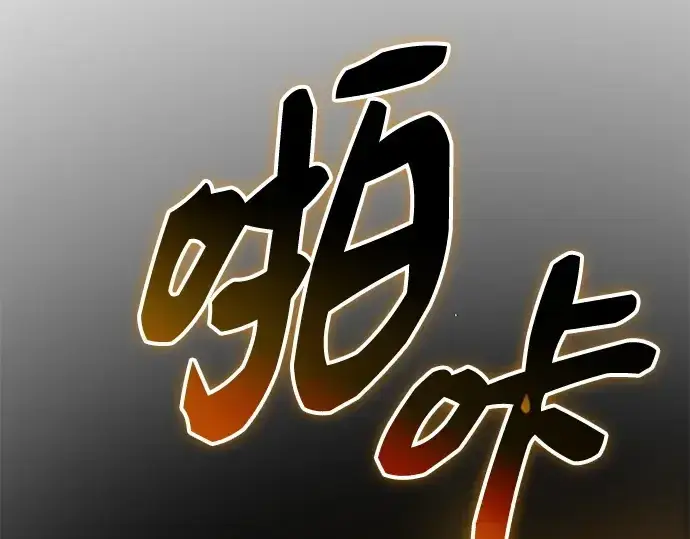 《入手神话级专属装备》第138话图145