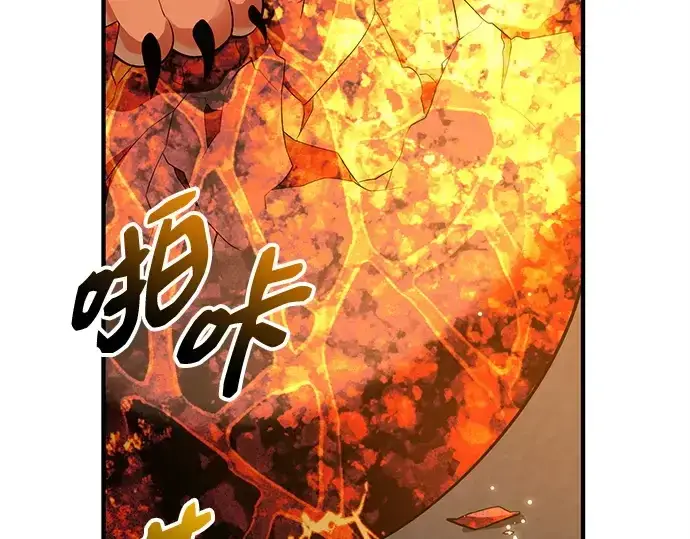 《入手神话级专属装备》第138话图150