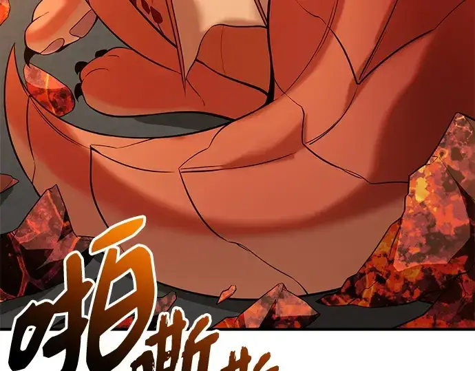 《入手神话级专属装备》第138话图153