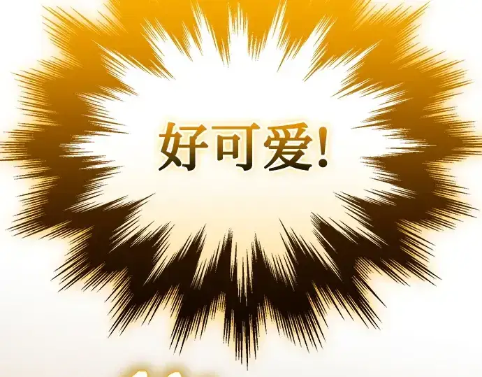 《入手神话级专属装备》第138话图155