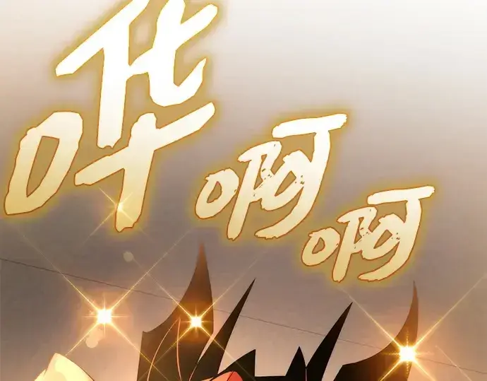 《入手神话级专属装备》第138话图156