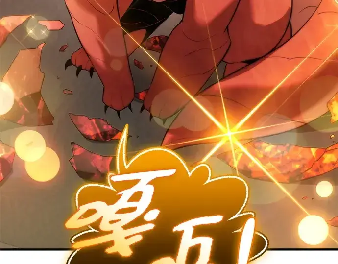 《入手神话级专属装备》第138话图158