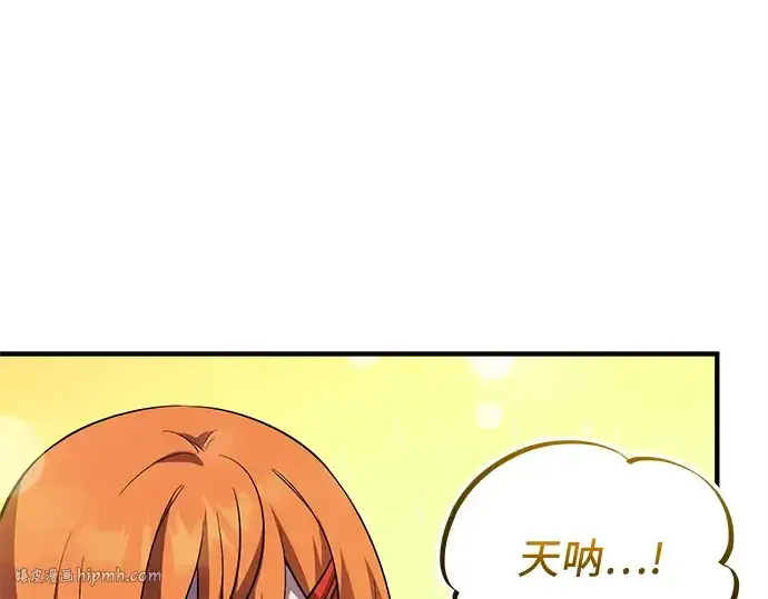 《入手神话级专属装备》第138话图160