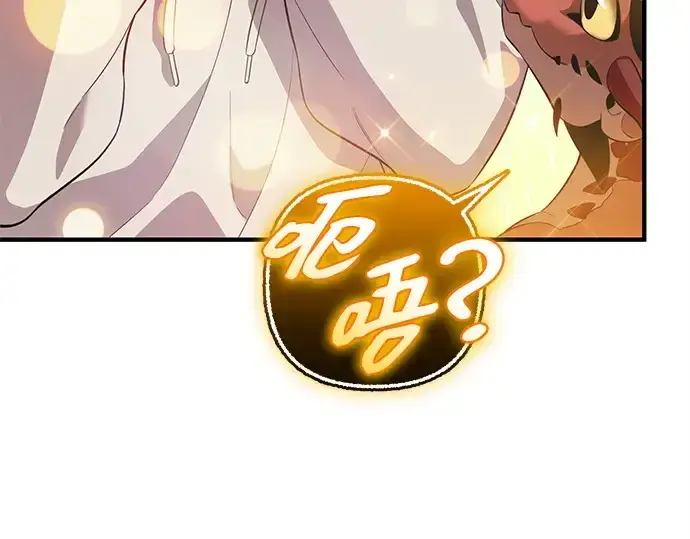 《入手神话级专属装备》第138话图162
