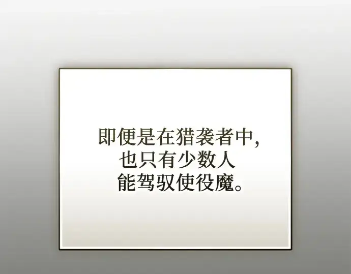 《入手神话级专属装备》第138话图177