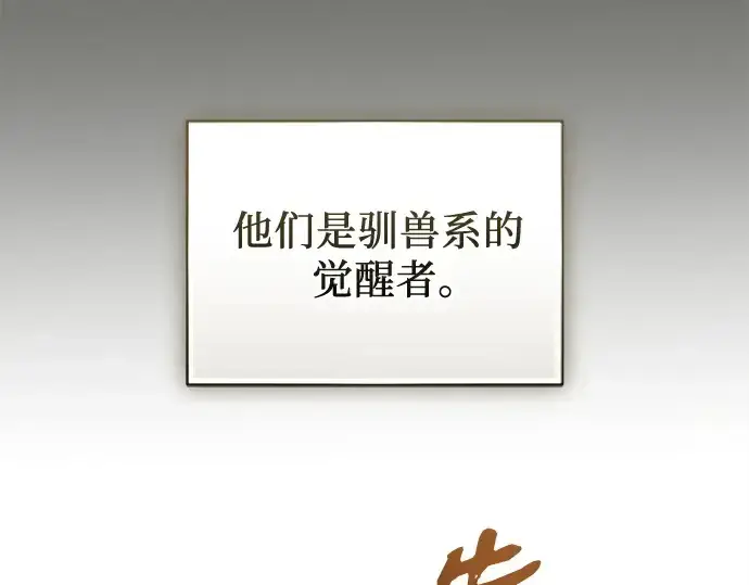 《入手神话级专属装备》第138话图180