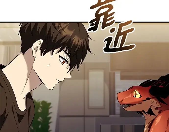 《入手神话级专属装备》第138话图181