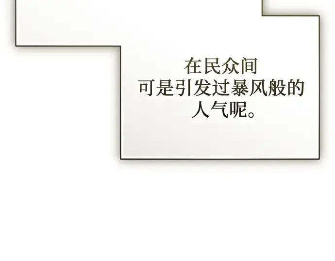 《入手神话级专属装备》第138话图183