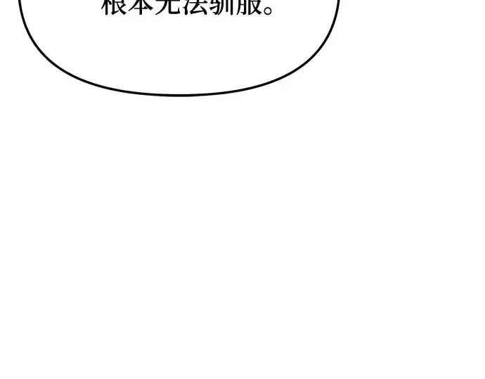 《入手神话级专属装备》第138话图187