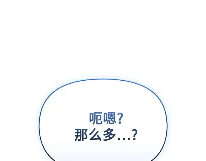 《入手神话级专属装备》第138话图19