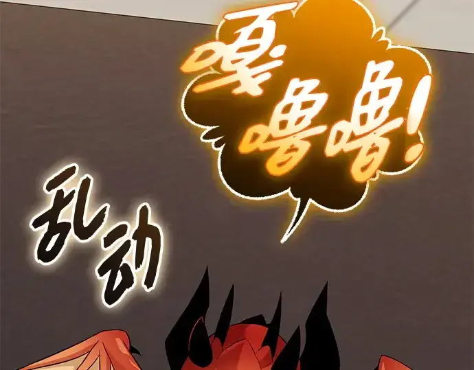《入手神话级专属装备》第138话图190