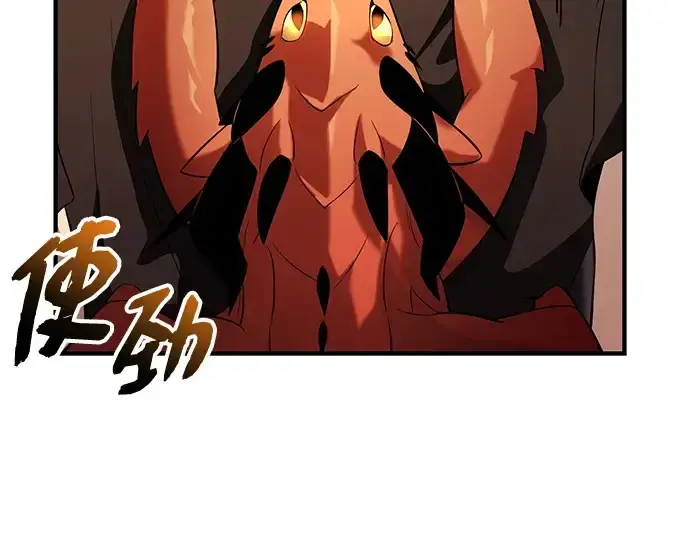 《入手神话级专属装备》第138话图195