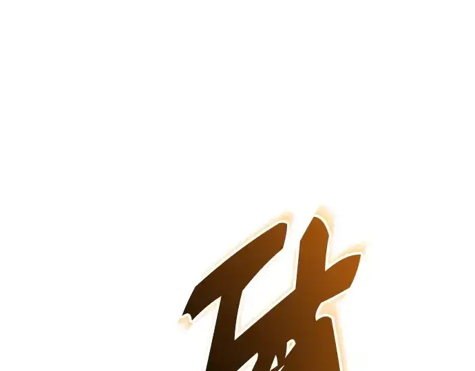 《入手神话级专属装备》第138话图196