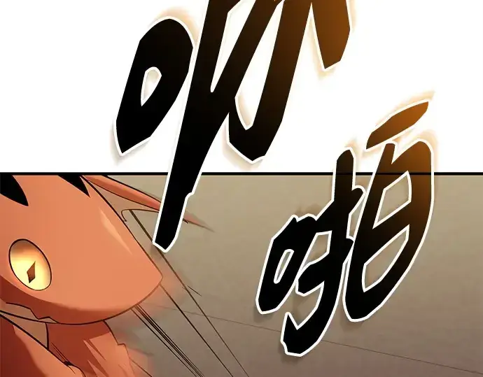 《入手神话级专属装备》第138话图197