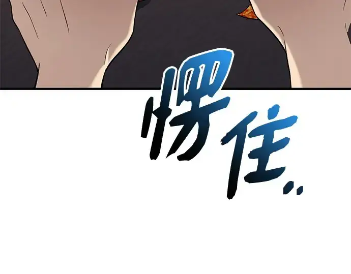 《入手神话级专属装备》第138话图199