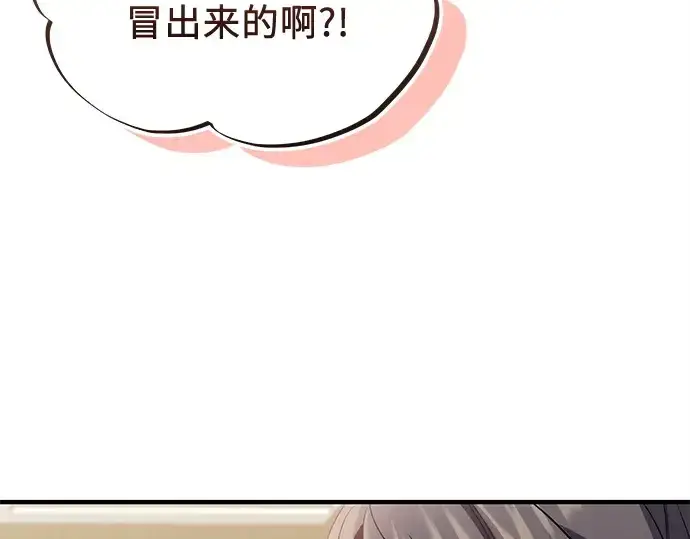 《入手神话级专属装备》第138话图204