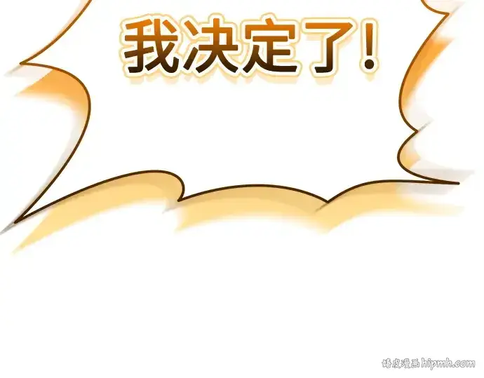 《入手神话级专属装备》第138话图216