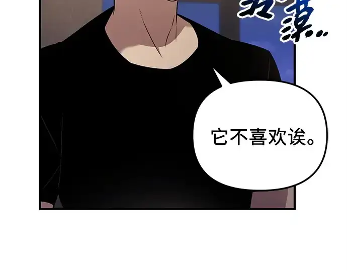 《入手神话级专属装备》第138话图225