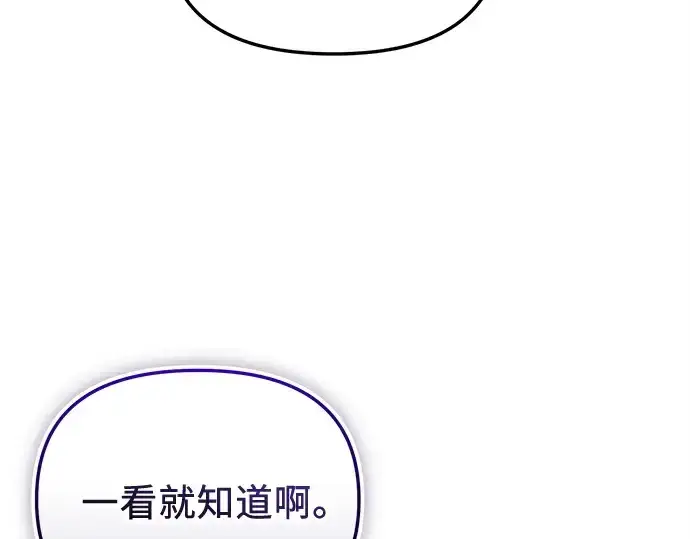 《入手神话级专属装备》第138话图228
