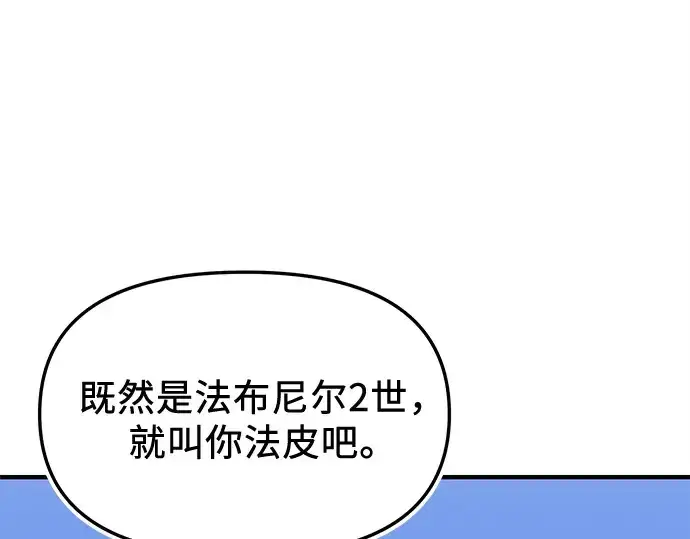 《入手神话级专属装备》第138话图231