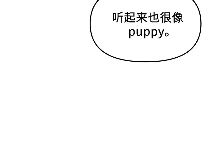 《入手神话级专属装备》第138话图233