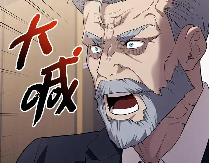 《入手神话级专属装备》第138话图41