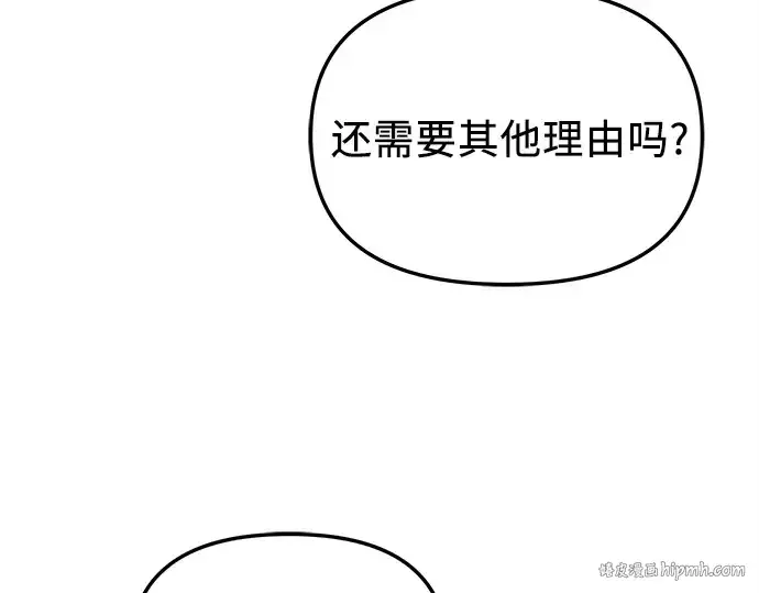 《入手神话级专属装备》第138话图48