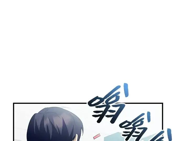 《入手神话级专属装备》第138话图5