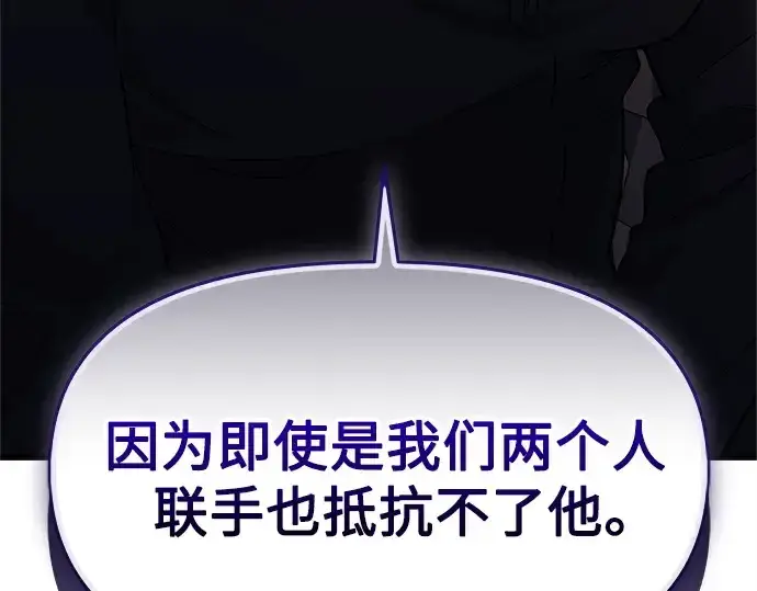 《入手神话级专属装备》第138话图54