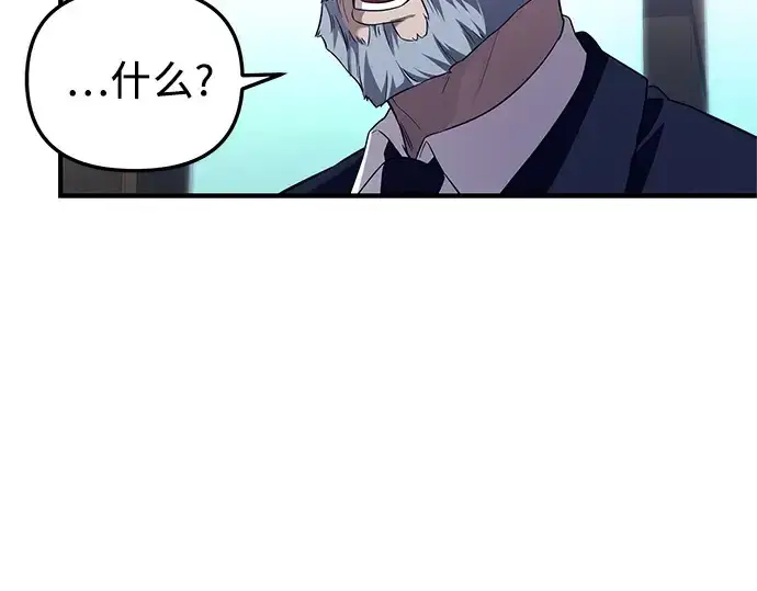 《入手神话级专属装备》第138话图57