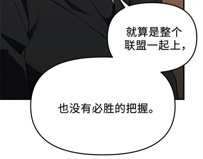 《入手神话级专属装备》第138话图60
