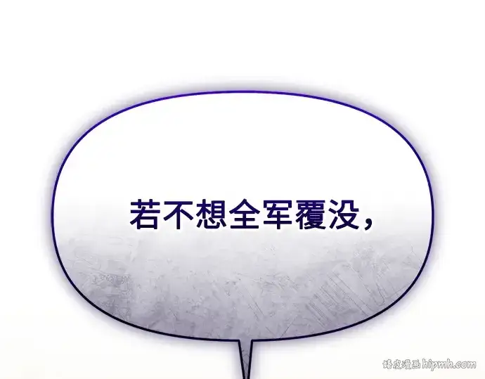 《入手神话级专属装备》第138话图64