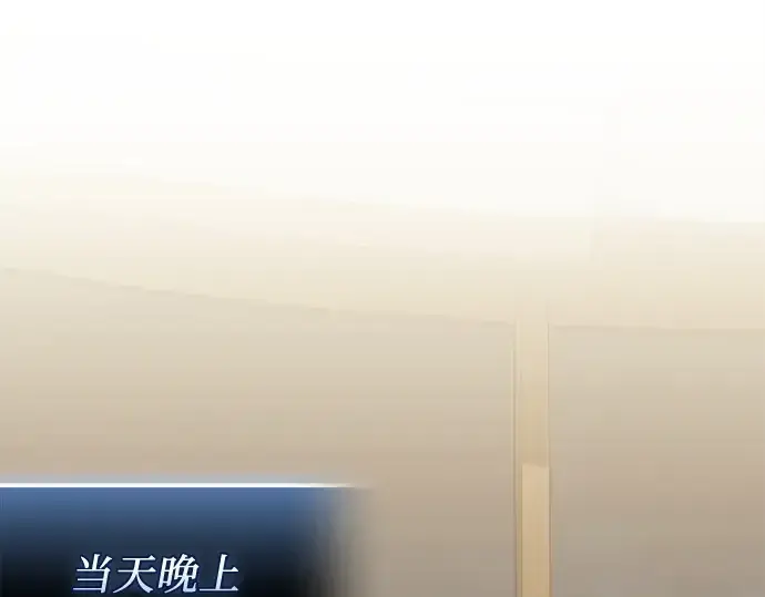 《入手神话级专属装备》第138话图70
