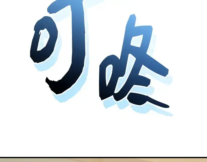 《入手神话级专属装备》第138话图78