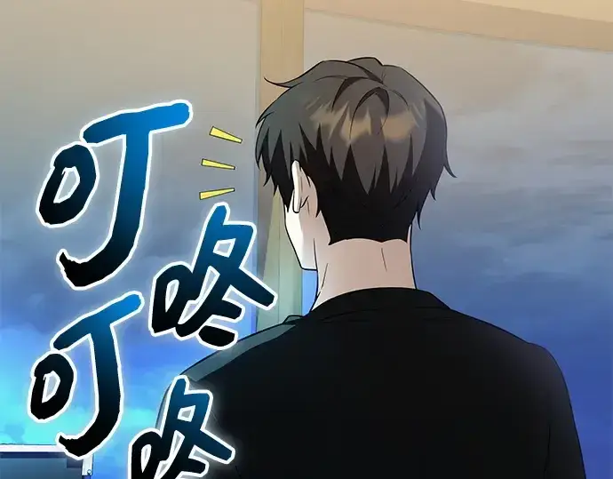 《入手神话级专属装备》第138话图79