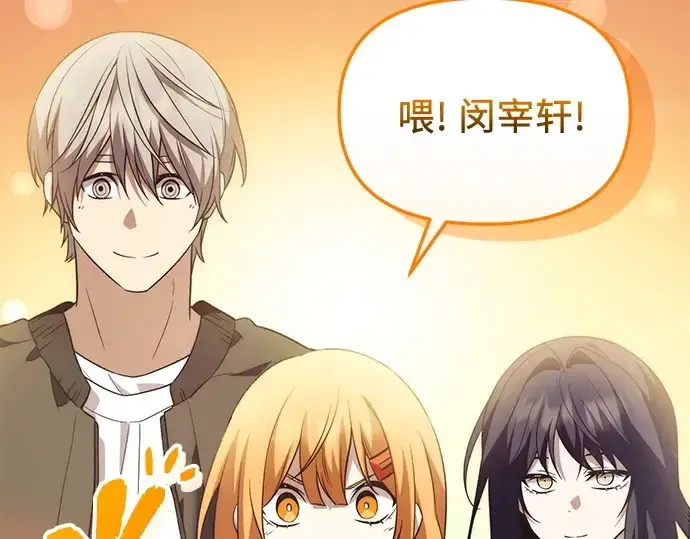 《入手神话级专属装备》第138话图82