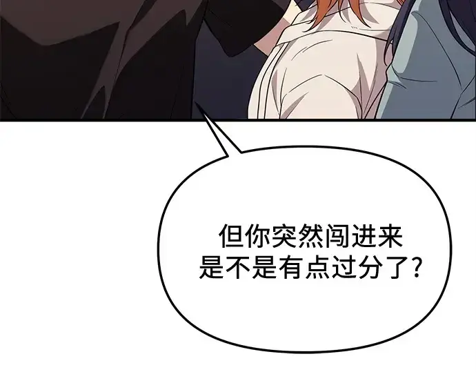 《入手神话级专属装备》第138话图87