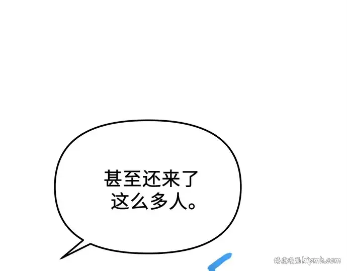 《入手神话级专属装备》第138话图88