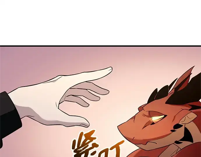 《入手神话级专属装备》第139话图109