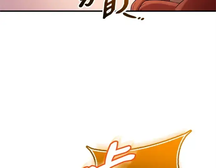 《入手神话级专属装备》第139话图110