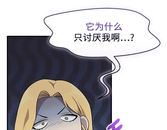 《入手神话级专属装备》第139话图115