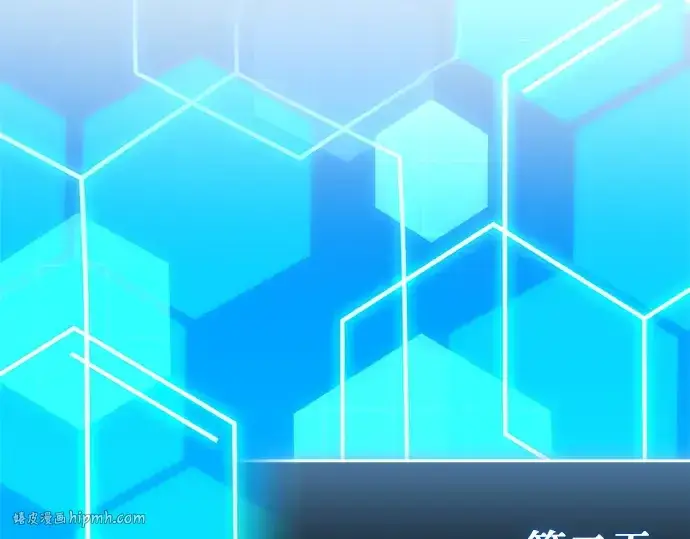 《入手神话级专属装备》第139话图120