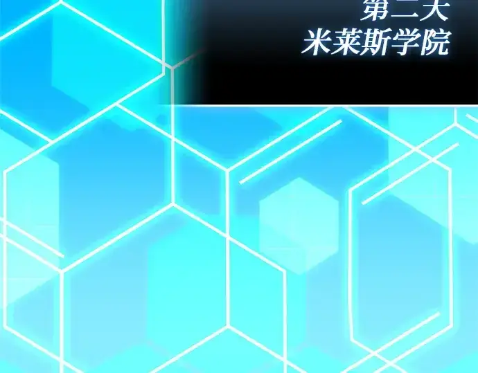 《入手神话级专属装备》第139话图121