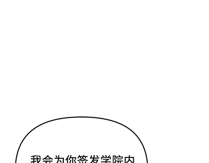 《入手神话级专属装备》第139话图129