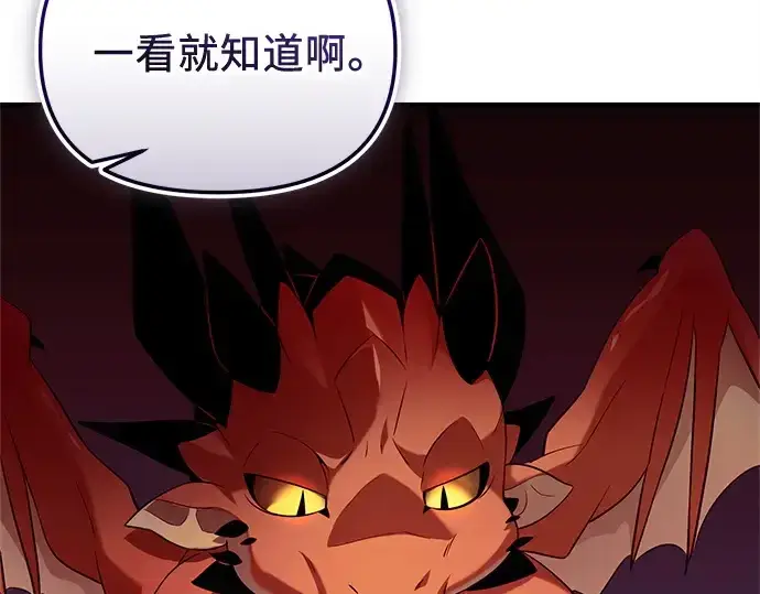 《入手神话级专属装备》第139话图13