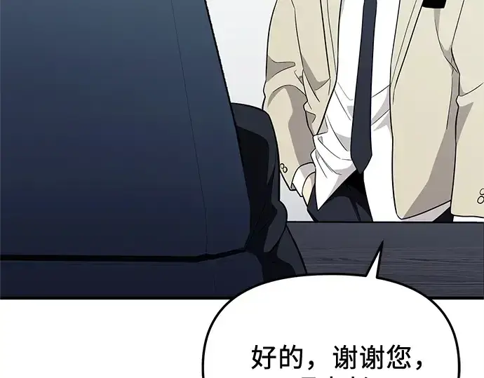 《入手神话级专属装备》第139话图131
