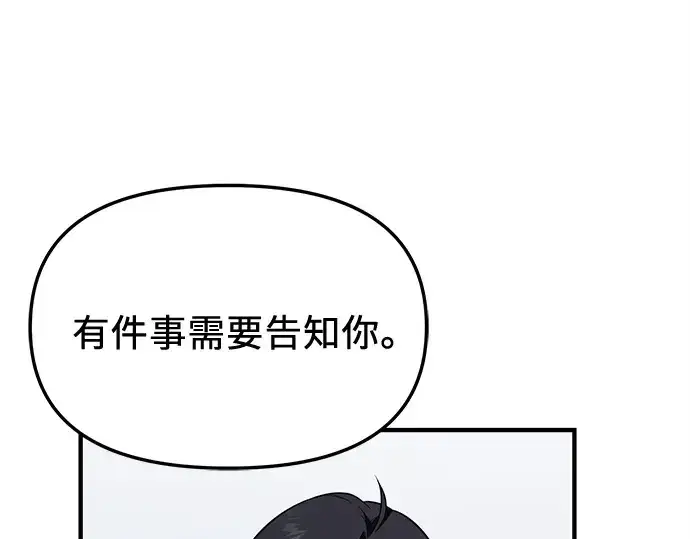《入手神话级专属装备》第139话图135