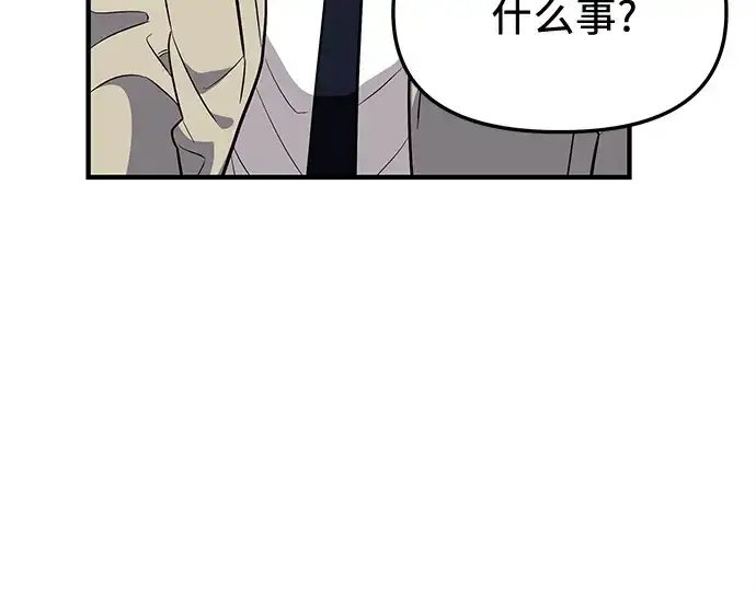 《入手神话级专属装备》第139话图137